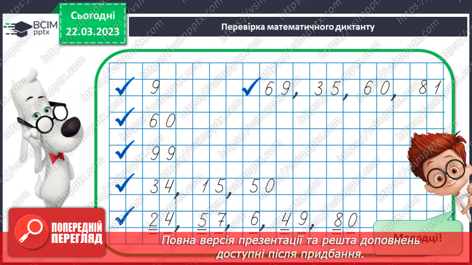 №0115 - Урок узагальнення і систематизації9 №0115 - Урок узагальнення і систематизації9