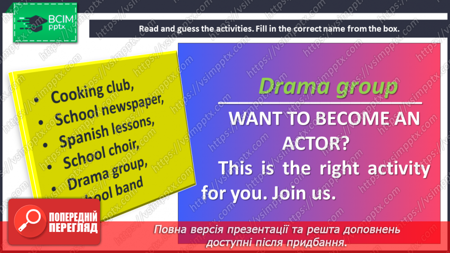 №078 - My activities.12 №078 - My activities.12