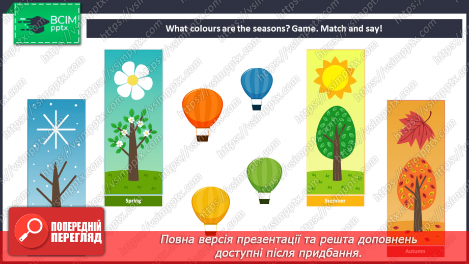 №090 - Seasons17 №090 - Seasons17
