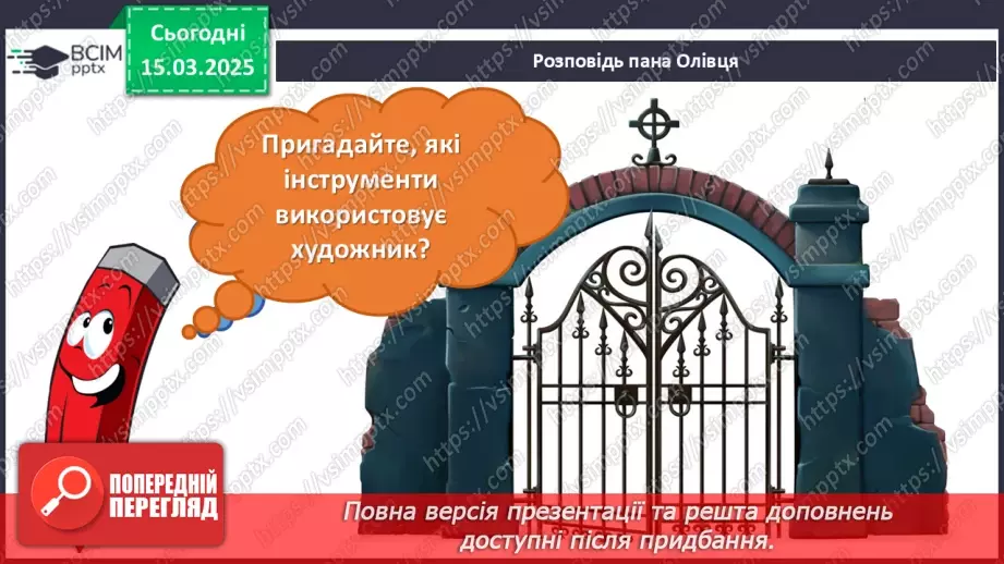 №027 - Герої дитячих книжок5 №027 - Герої дитячих книжок5