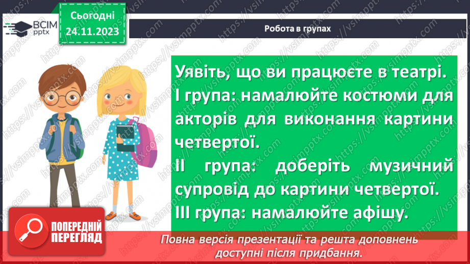 №27 - Олександр Олесь. «Микита Кожум’яка». Уславлення юного героя. Особливості мови твору15 №27 - Олександр Олесь. «Микита Кожум’яка». Уславлення юного героя. Особливості мови твору15