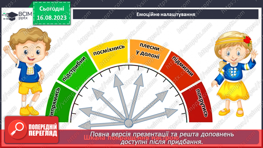 №02 - Золоте правило моралі. Моральне зростання людини.2