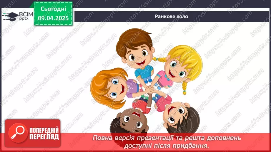 №088-89 - Україна – твоя Батьківщина1