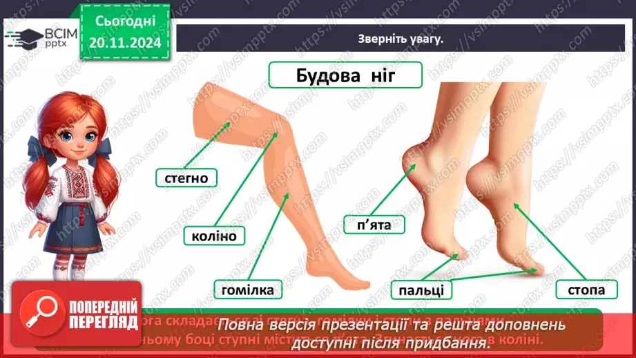 №037 - Здорові стопи.7