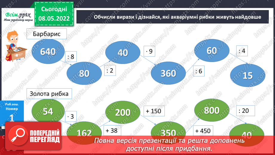 №166 - Підбір грошей.28 №166 - Підбір грошей.28
