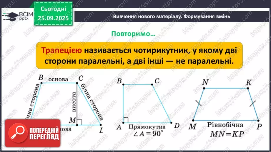 №12 - Розв’язування типових вправ і задач. _4 №12 - Розв’язування типових вправ і задач. _4