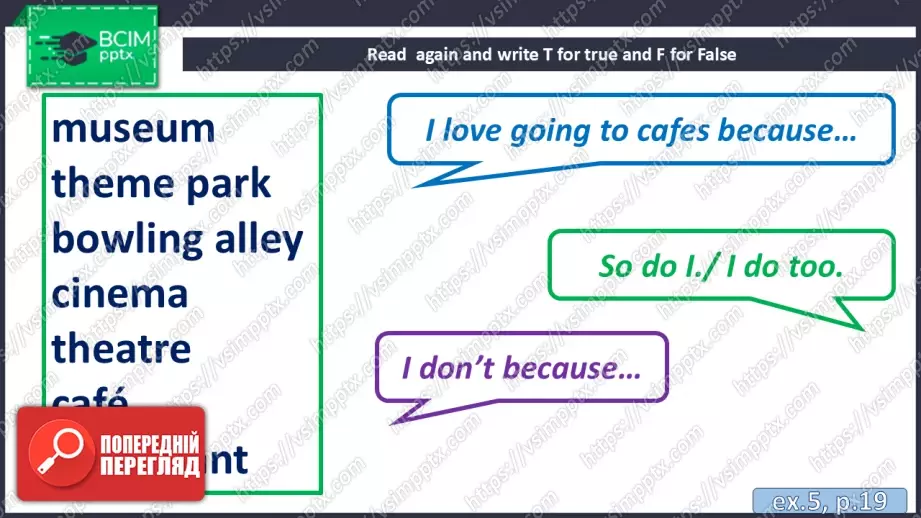 №013 - П/О. ГР1 Місця відпочинку16 №013 - П/О. ГР1 Місця відпочинку16