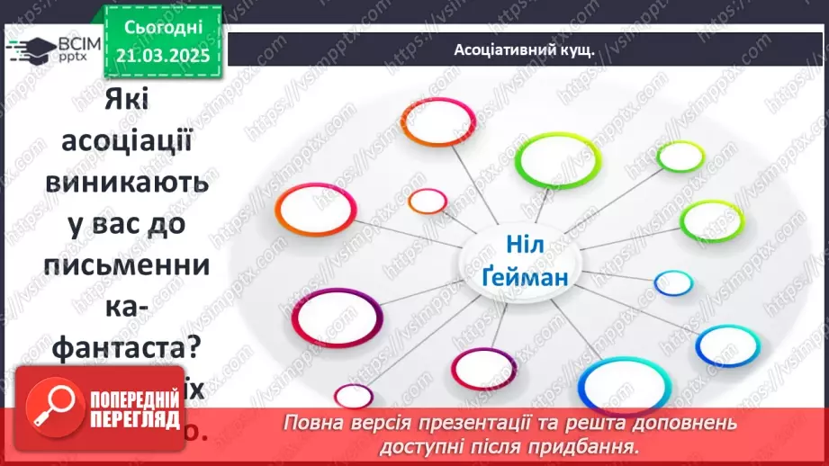 №47 - Казкові пригоди дівчинки Кораліни у фантастичному світі з іншими «татом» і «мамою».2