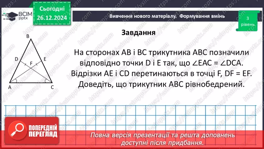 №36 - Розв’язування типових вправ і задач_30 №36 - Розв’язування типових вправ і задач_30