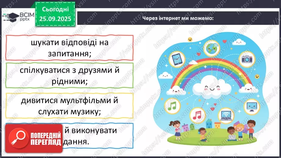 №0017 - Чому важливо бути відповідальними.9 №0017 - Чому важливо бути відповідальними.9