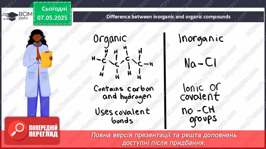 №34 - Взаємозв'язок між органічними речовинами. Біологічно активні речовини.13 №34 - Взаємозв'язок між органічними речовинами. Біологічно активні речовини.13