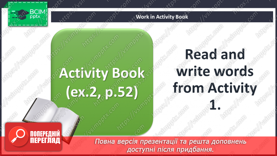 №071 - Our school. School places.22 №071 - Our school. School places.22