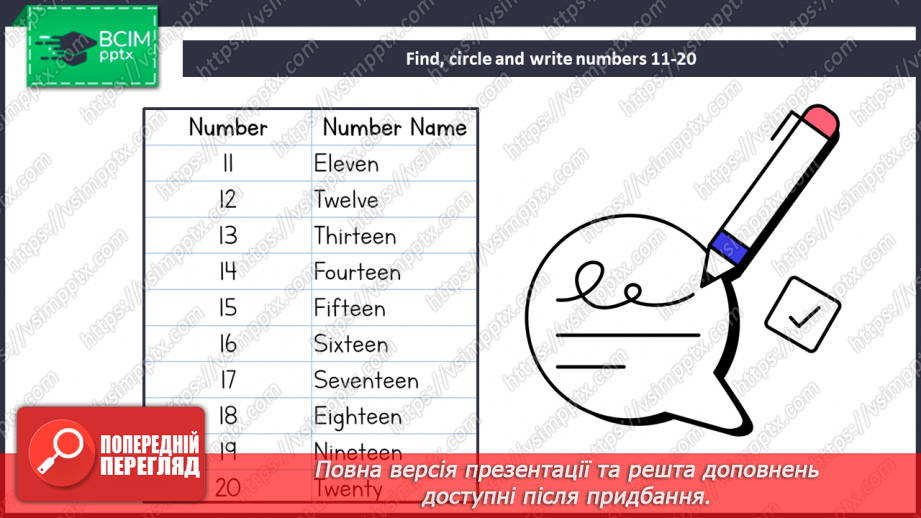 №042-43 - We Are Creative. Ми творчі16 №042-43 - We Are Creative. Ми творчі16