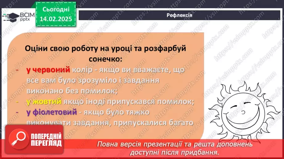 №068 - РМ. Аналіз письмового есе19