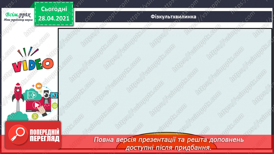 №123 - Ділення суми на число. Розв’язування задач складанням виразу двома способами.20