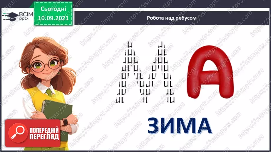 №038 - Валентина Зорик. «Зимовий ранок».5 №038 - Валентина Зорик. «Зимовий ранок».5