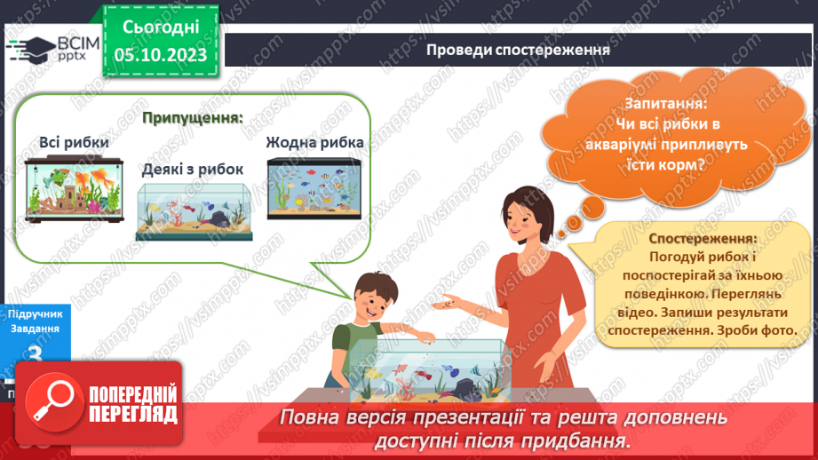 №050-51 - Я спостерігаю. Українська мова в інтегрованому курсі: Я досліджую медіа. Світлина як джерело інформації10 №050-51 - Я спостерігаю. Українська мова в інтегрованому курсі: Я досліджую медіа. Світлина як джерело інформації10