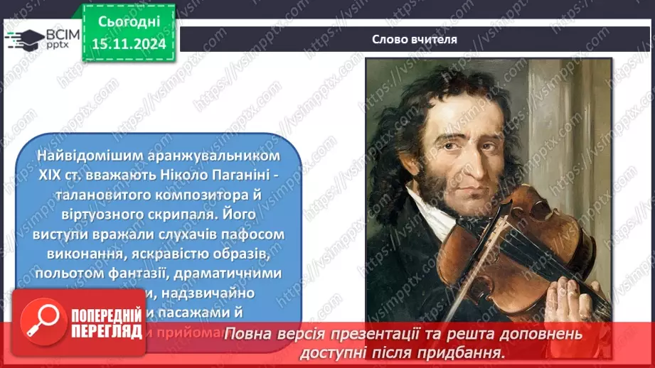 №12 - Подих імпровізації та творчості в мистецтві4