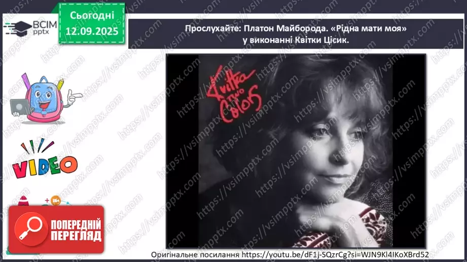 №004 - Мистецтво – яскравий образ України (продовження)14 №004 - Мистецтво – яскравий образ України (продовження)14