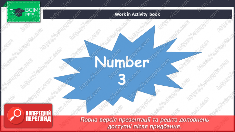 №086 - Парк розваг14