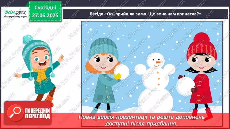 №11 - Приходить Святий Миколай6 №11 - Приходить Святий Миколай6