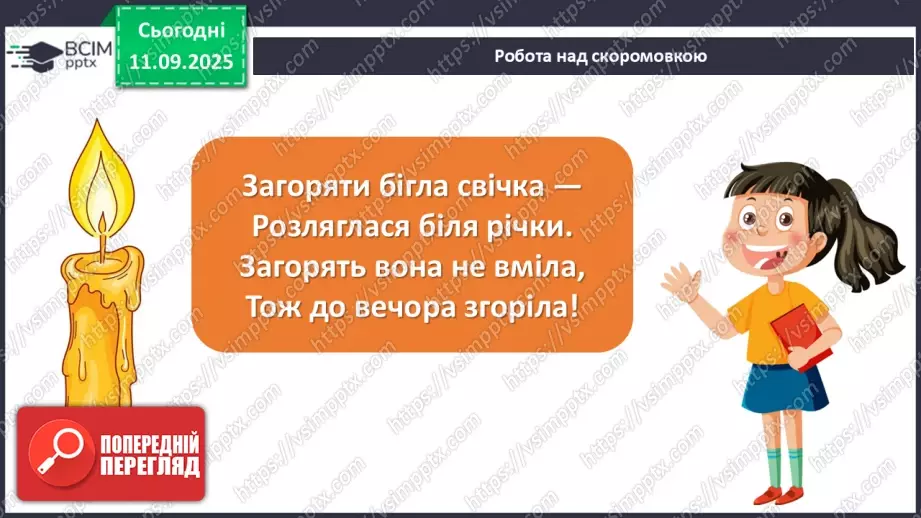 №015 - Як народжується книжка?7 №015 - Як народжується книжка?7