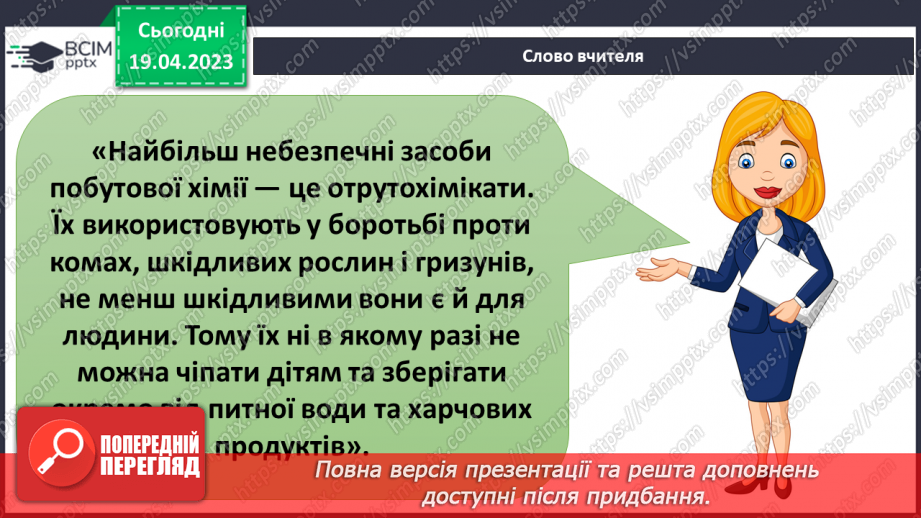 №098 - Обережно шахраї15