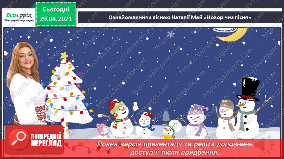 №13 - Новорічний калейдоскоп. М.ф «Герої в масках. Гекко рятує Різдво»14