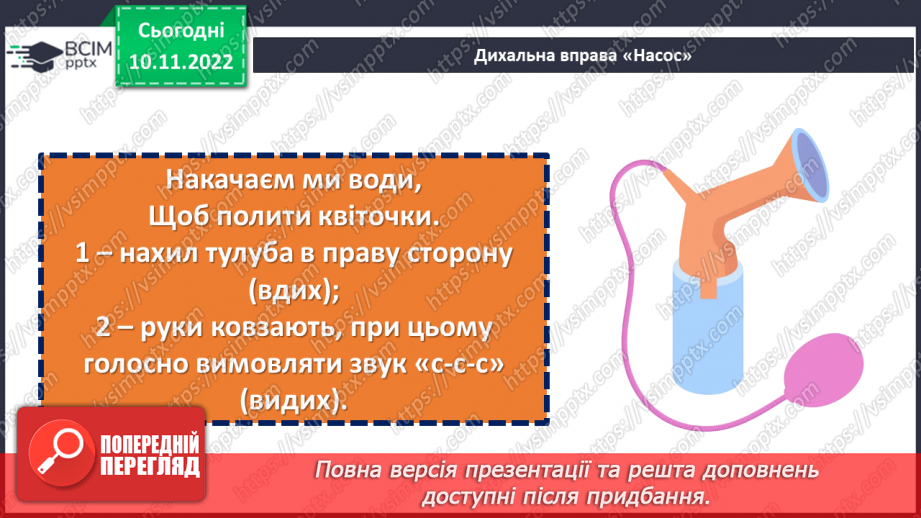 №051-56 - Підсумок за розділом «Українські письменники дітям». (с. 50)5