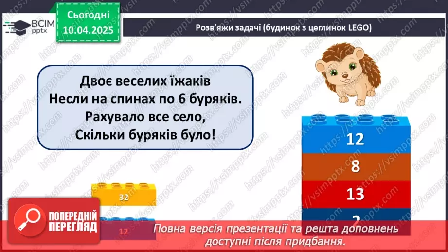 №117 - Знаходження невідомого діленого. Обчислення значень буквених виразів6 №117 - Знаходження невідомого діленого. Обчислення значень буквених виразів6