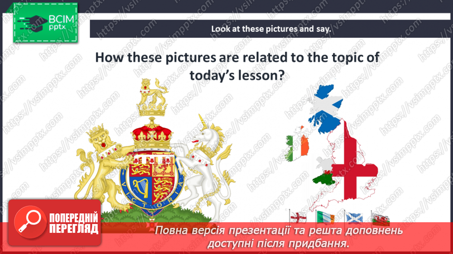 №082 - The Geographical Position of the UK.7 №082 - The Geographical Position of the UK.7