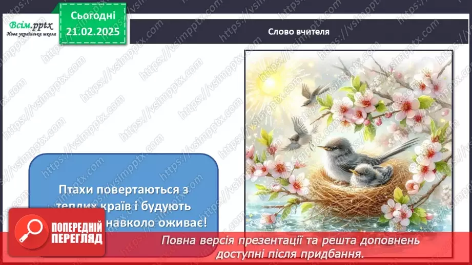 №24 - Пори року зустрічаються11