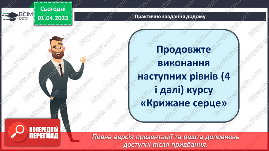 №30 - Інструктаж з БЖД. Програмування лінійних алгоритмів. Курс «Крижане серце». Робота з блоками команд.17 №30 - Інструктаж з БЖД. Програмування лінійних алгоритмів. Курс «Крижане серце». Робота з блоками команд.17