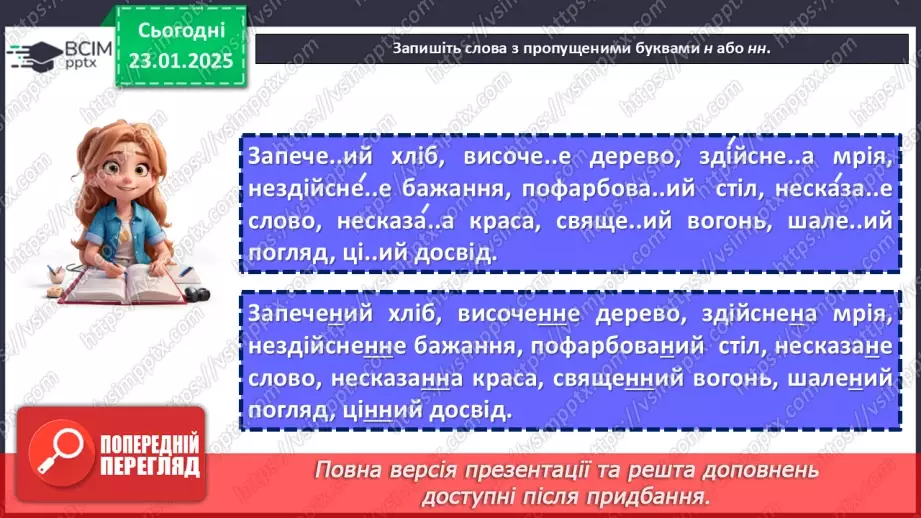 №058 - Тренувальні вправи12