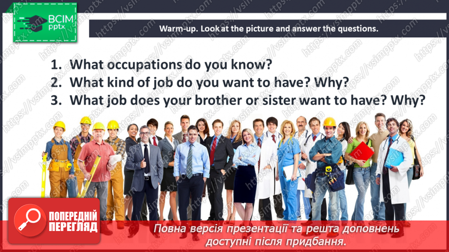 №021 - What would you like to be? (‘would like to’)4 №021 - What would you like to be? (‘would like to’)4