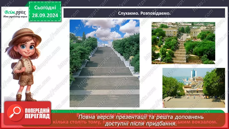 №0017 - Якого я роду, якого народу14 №0017 - Якого я роду, якого народу14