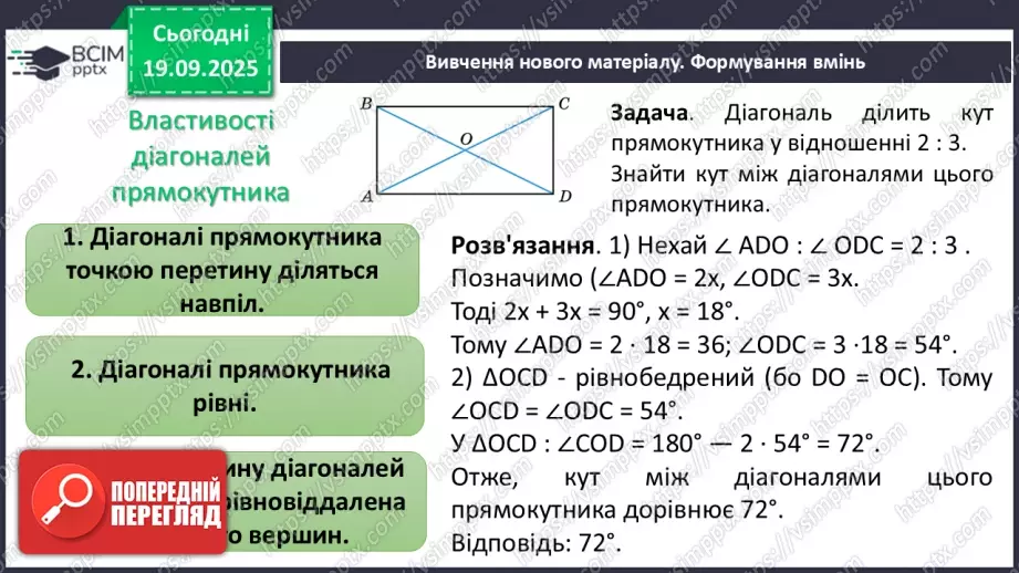 №09-10 - Систематизація та узагальнення знань. Самостійна робота14 №09-10 - Систематизація та узагальнення знань. Самостійна робота14