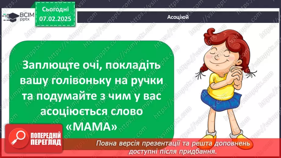 №0065 - Чи є у весни святковий календар16 №0065 - Чи є у весни святковий календар16