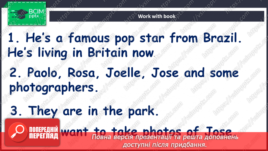 №078 - У місті4 №078 - У місті4