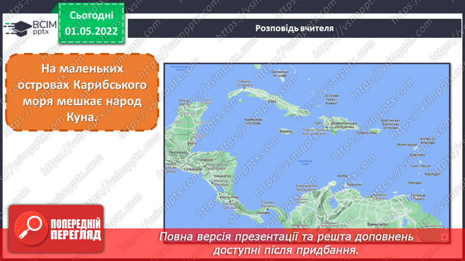 №32 - Мистецька Америка. Виготовлення  композиції «Чарівні моли» в техніці  аплікації.3