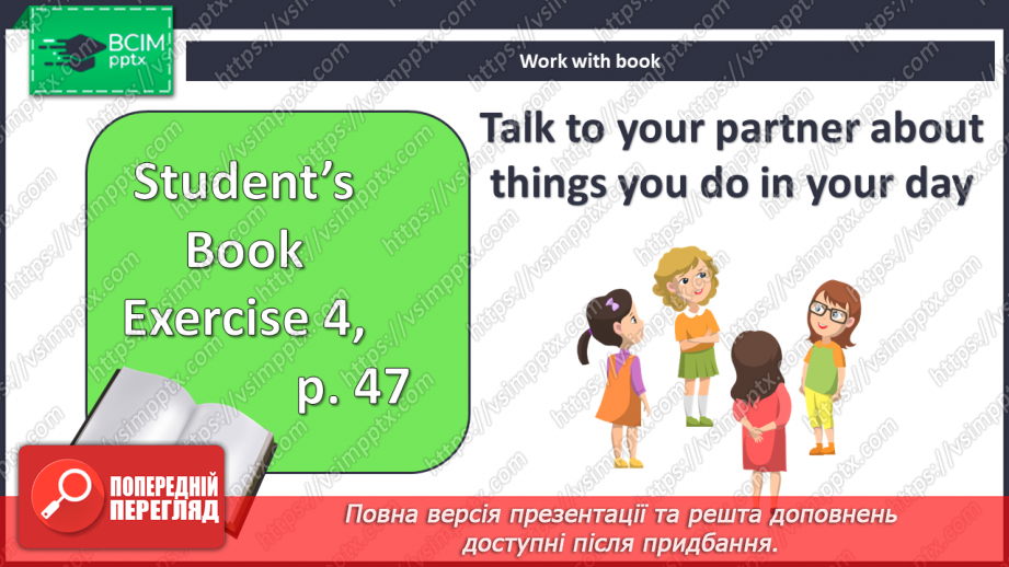 №043 - Розпорядок дня13 №043 - Розпорядок дня13