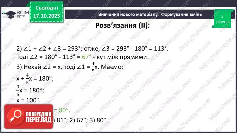 №017 - Розв’язування типових задач.26 №017 - Розв’язування типових задач.26