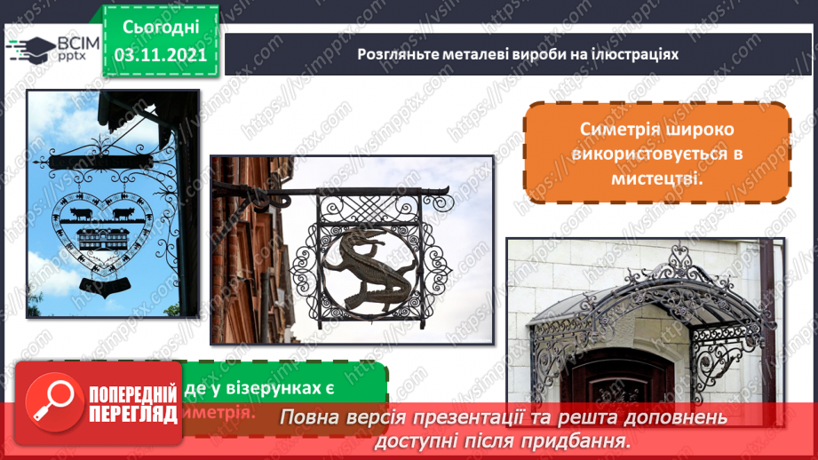 №11-12 - На гостину до угорців, румунів і молдован Гірський пейзаж. Створення гірського пейзажу «Краса чарівних Карпат»(гуаш, тонований папір).9