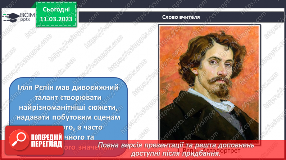 №27 - Професійне мистецтво10 №27 - Професійне мистецтво10