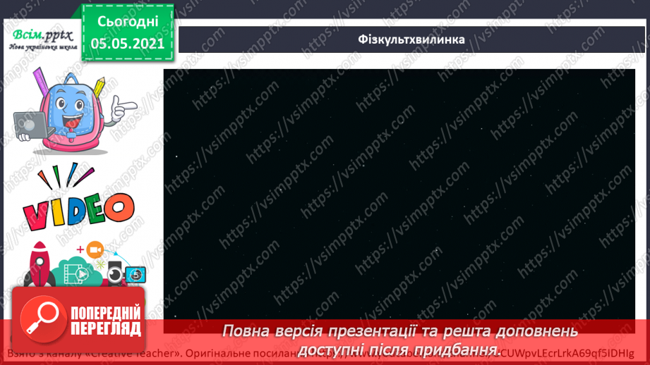 №080 - Навіщо потрібні окуляри?23