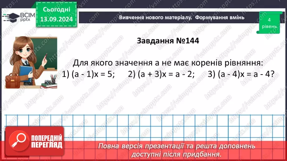 №010 - Розв’язування типових вправ і задач_20