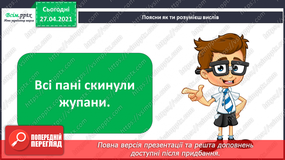 №032 - Як рослини готуються до зими4