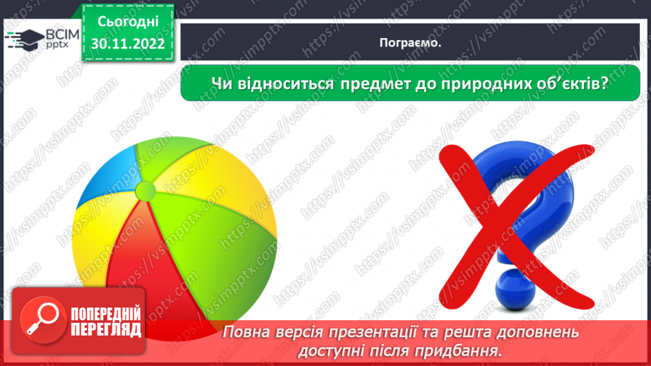 №0048 - Перевір себе17 №0048 - Перевір себе17