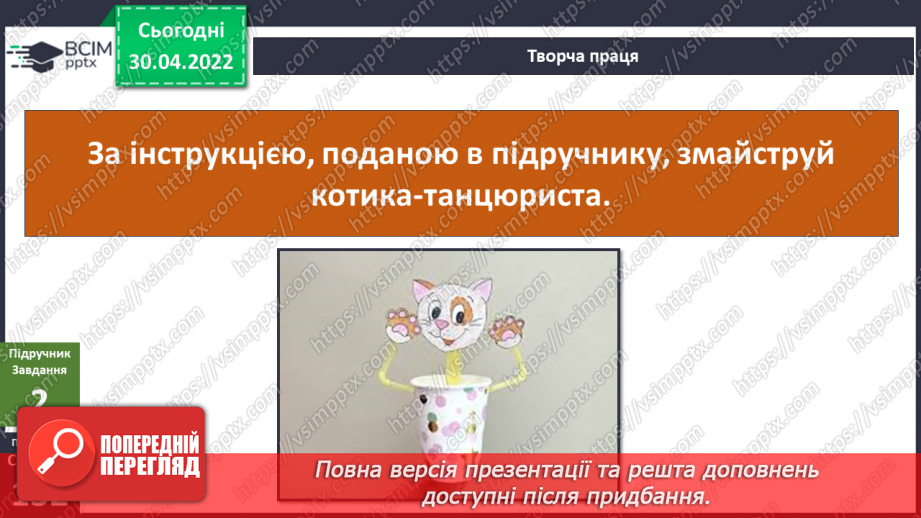 №098-100 - Що дарує радість? Комікс. Професор Фейковський vs 4-А. Раунд 922 №098-100 - Що дарує радість? Комікс. Професор Фейковський vs 4-А. Раунд 922