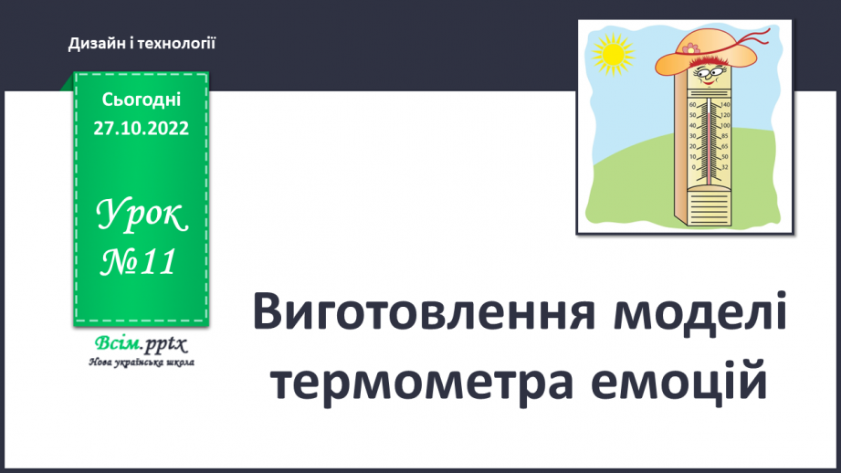 Журнал измерения температуры посетителей (клиентов) | Охрана и безопасность труда в школе и ДОУ